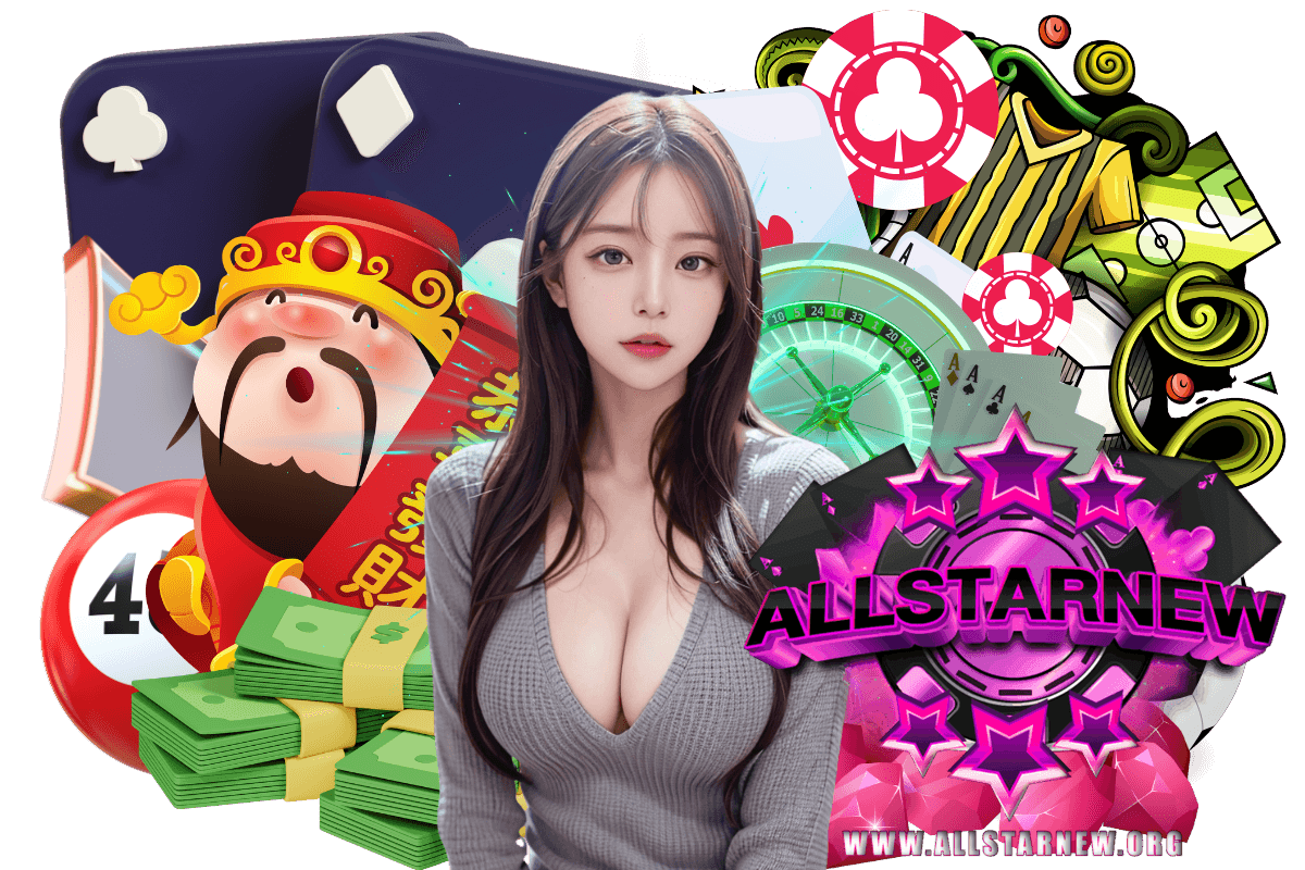 allstarnew สมัคร